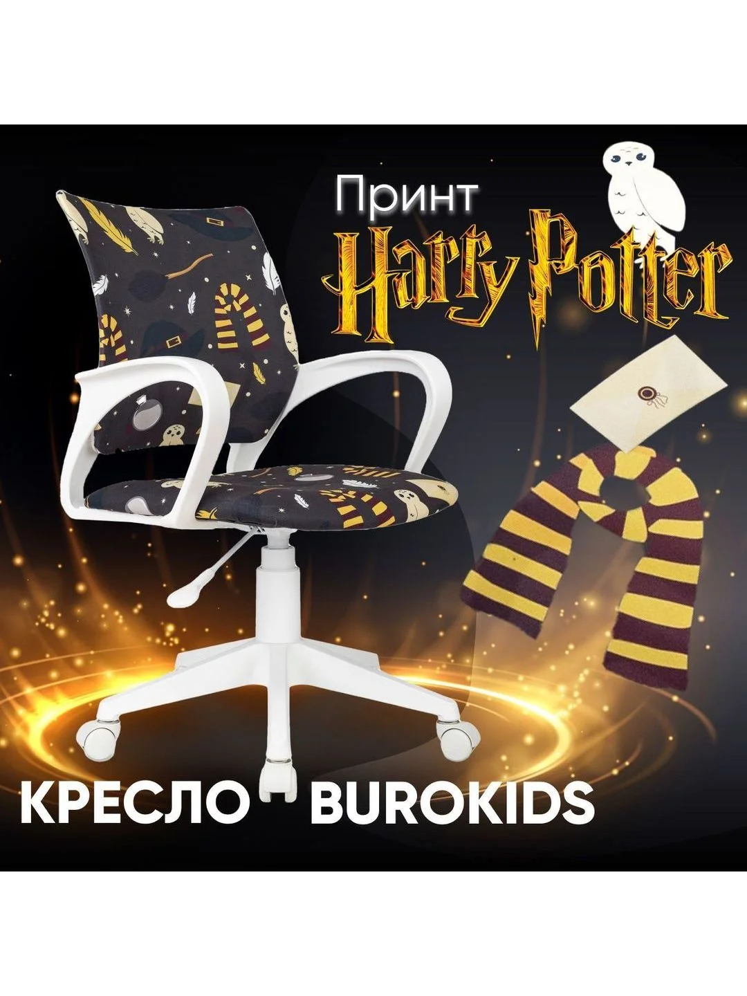 Черный кресло компьютерное детское Бюрократ BUROKIDS 1 W мультиколор