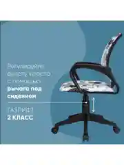 Серый кресло компьютерное детское Бюрократ BUROKIDS 1 W мультиколор