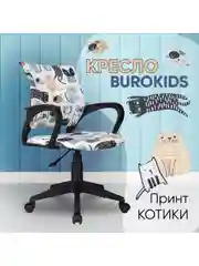 Серый кресло компьютерное детское Бюрократ BUROKIDS 1 W мультиколор