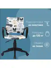 Серый кресло компьютерное детское Бюрократ BUROKIDS 1 W мультиколор