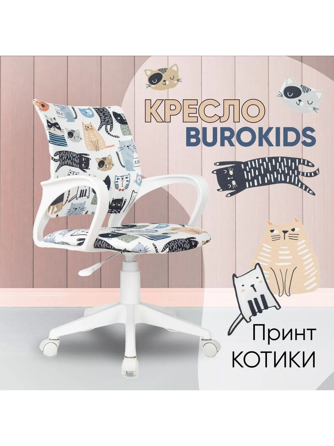 Серый меланж кресло компьютерное детское Бюрократ BUROKIDS 1 W мультиколор