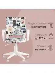 Серый меланж кресло компьютерное детское Бюрократ BUROKIDS 1 W мультиколор