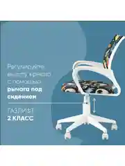 Желтый кресло компьютерное детское Бюрократ BUROKIDS 1 W мультиколор