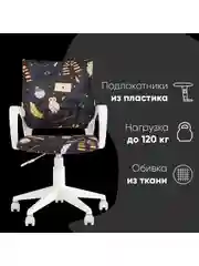 Коричневый кресло компьютерное детское Бюрократ BUROKIDS 1 W мультиколор