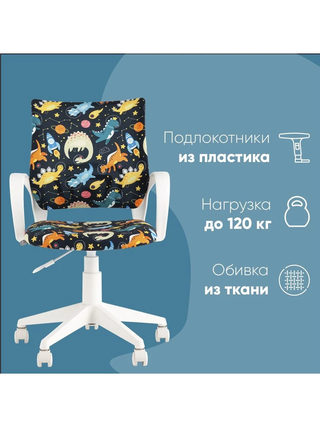 Желтый кресло компьютерное детское Бюрократ BUROKIDS 1 W мультиколор