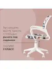 Серый меланж кресло компьютерное детское Бюрократ BUROKIDS 1 W мультиколор