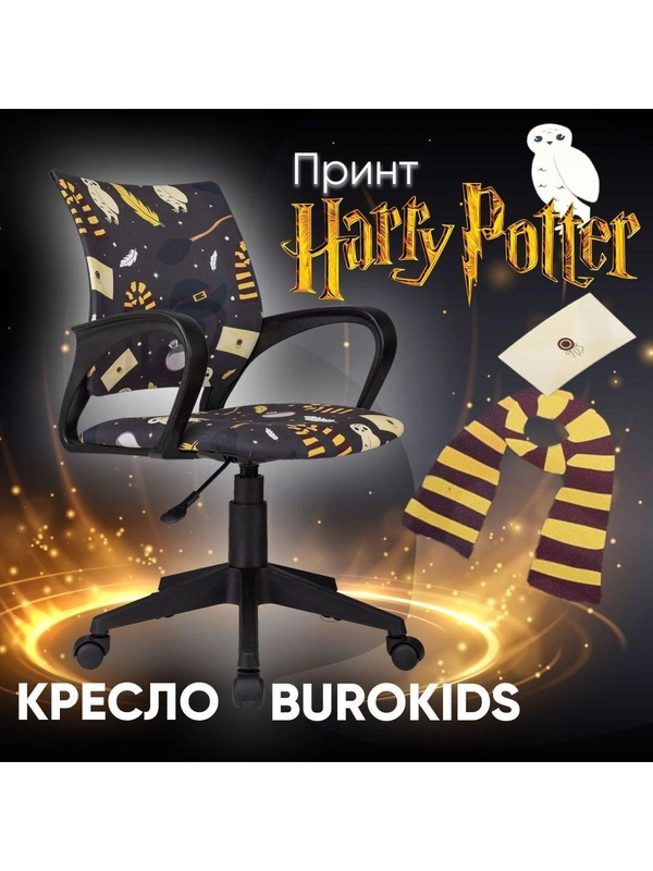Кресло компьютерное детское Бюрократ BUROKIDS 1 W мультиколор