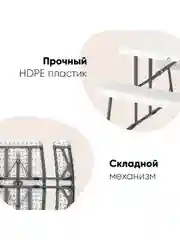 Комплект стола и двух скамеек детский Кейт