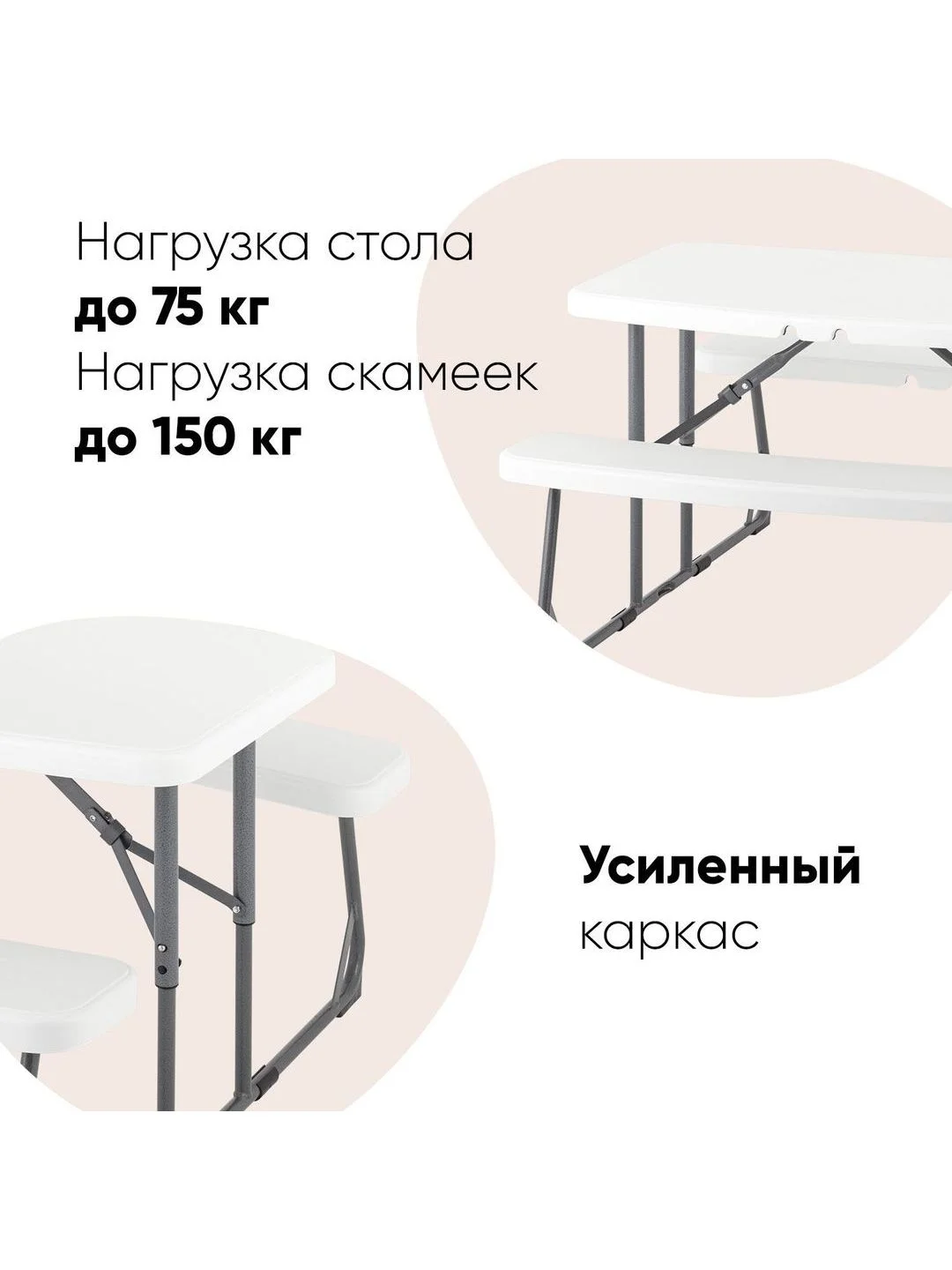 Комплект стола и двух скамеек детский Кейт
