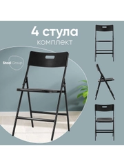 Стул для кухни складной садовый банкетный LITE