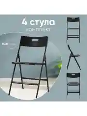 Стул для кухни складной садовый банкетный LITE
