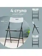 Стул для кухни складной садовый банкетный LITE