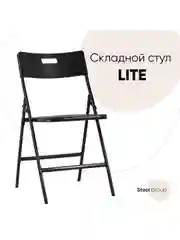 Стул для кухни складной садовый банкетный LITE