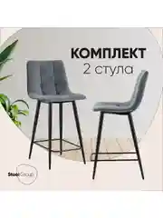 Стул полубарный Джанго велюр