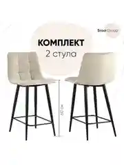 Стул полубарный Джанго велюр
