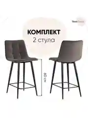 Стул полубарный Джанго велюр