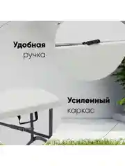 Стол складной пластиковый прямоугольный Кейт чемодан