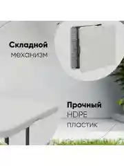 Стол складной пластиковый прямоугольный Кейт чемодан