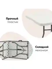 Стол складной пластиковый прямоугольный Кейт чемодан
