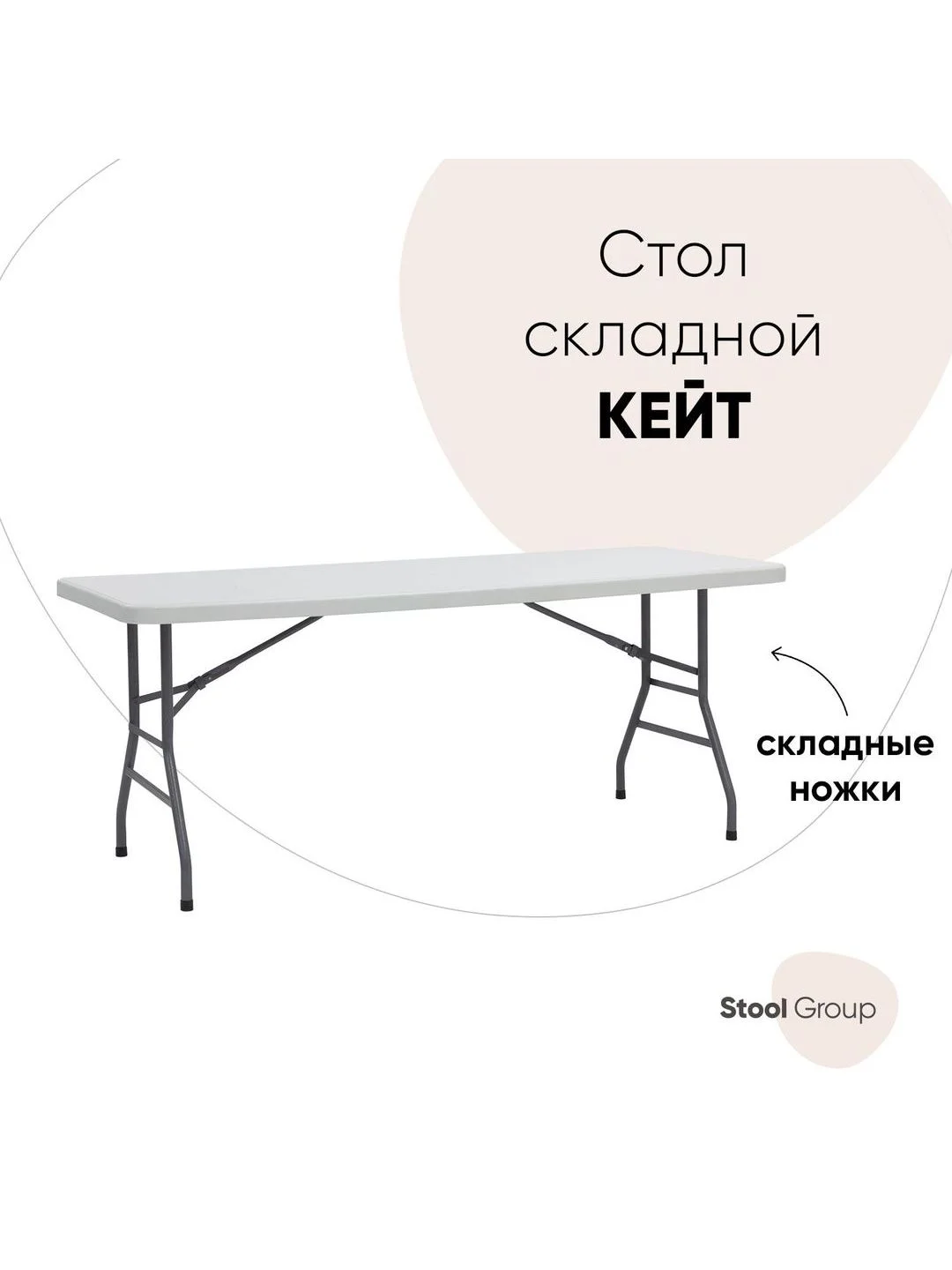 Стол складной пластиковый прямоугольный Кейт чемодан