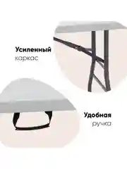 Стол складной пластиковый прямоугольный Кейт чемодан