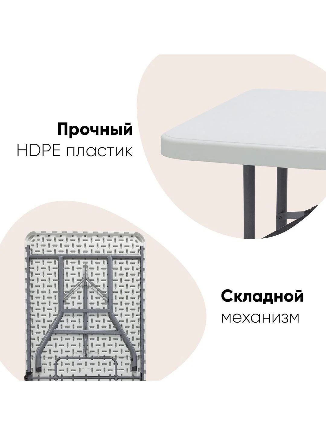 Стол складной пластиковый прямоугольный Кейт чемодан
