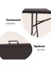 Стол складной пластиковый прямоугольный Кейт чемодан