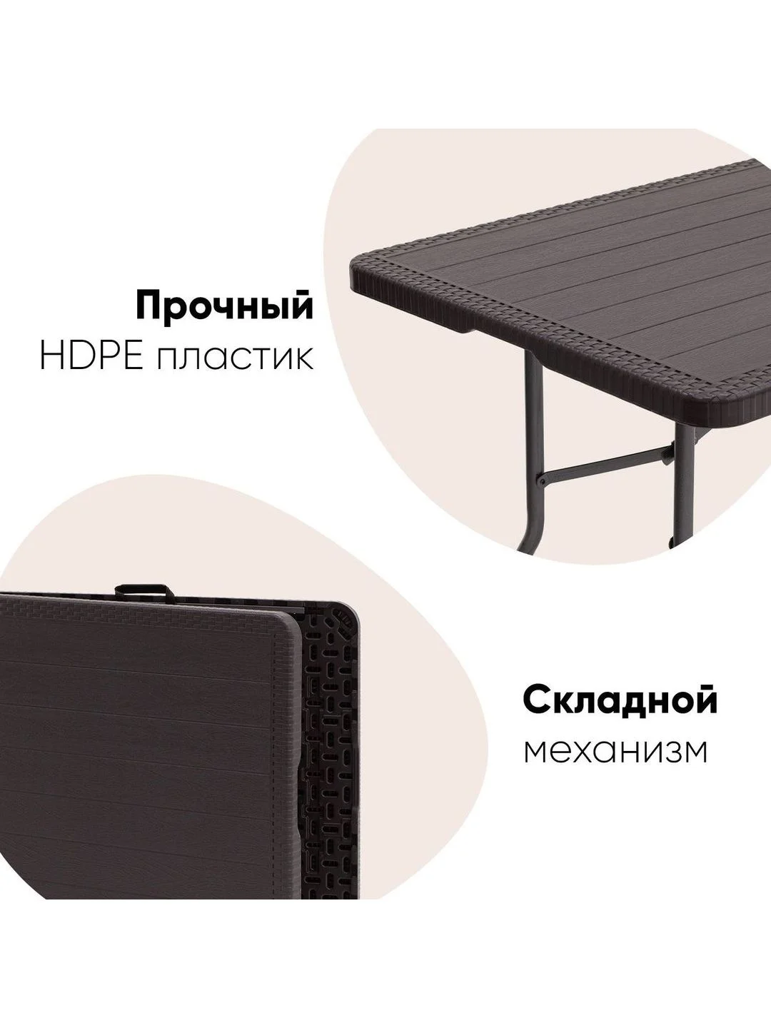 Стол складной пластиковый прямоугольный Кейт чемодан