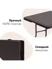 Стол складной пластиковый прямоугольный Кейт чемодан