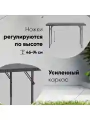 Стол складной пластиковый прямоугольный Кейт чемодан