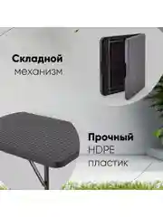 Стол складной пластиковый прямоугольный Кейт чемодан