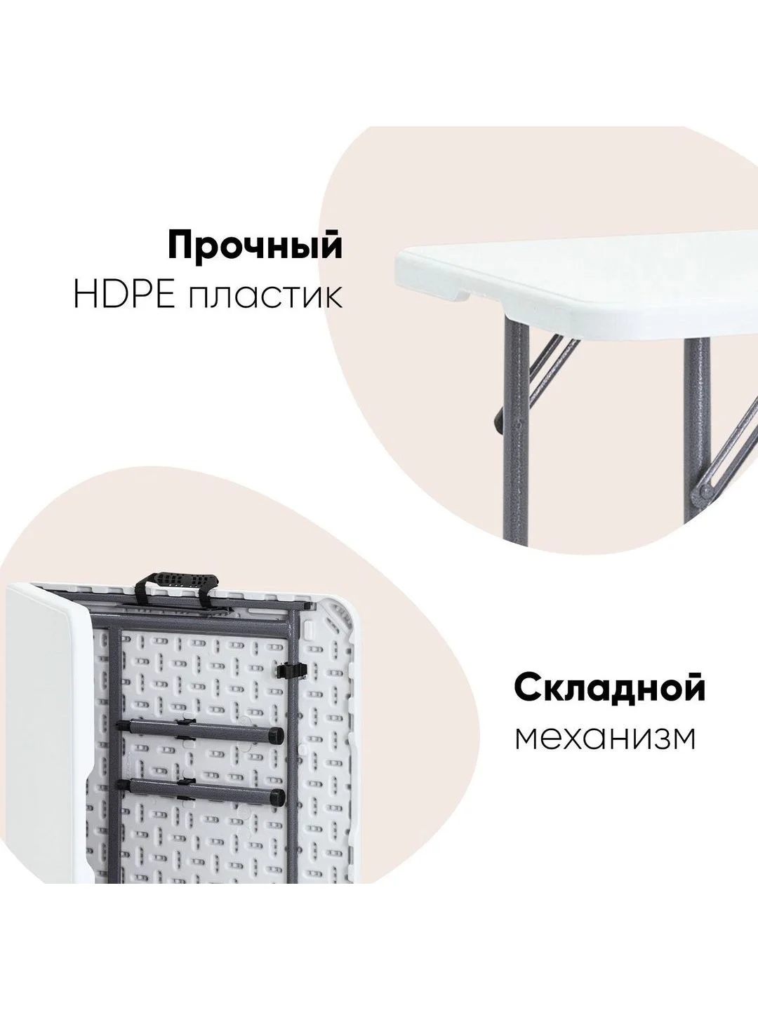 Стол складной пластиковый прямоугольный Кейт чемодан