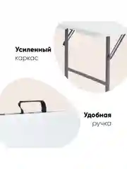 Стол складной пластиковый прямоугольный Кейт чемодан