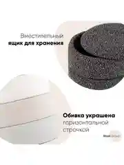 Пуф с ящиком, букле Hive