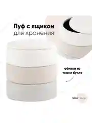Пуф с ящиком, букле Hive
