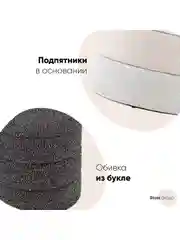 Пуф с ящиком, букле Hive