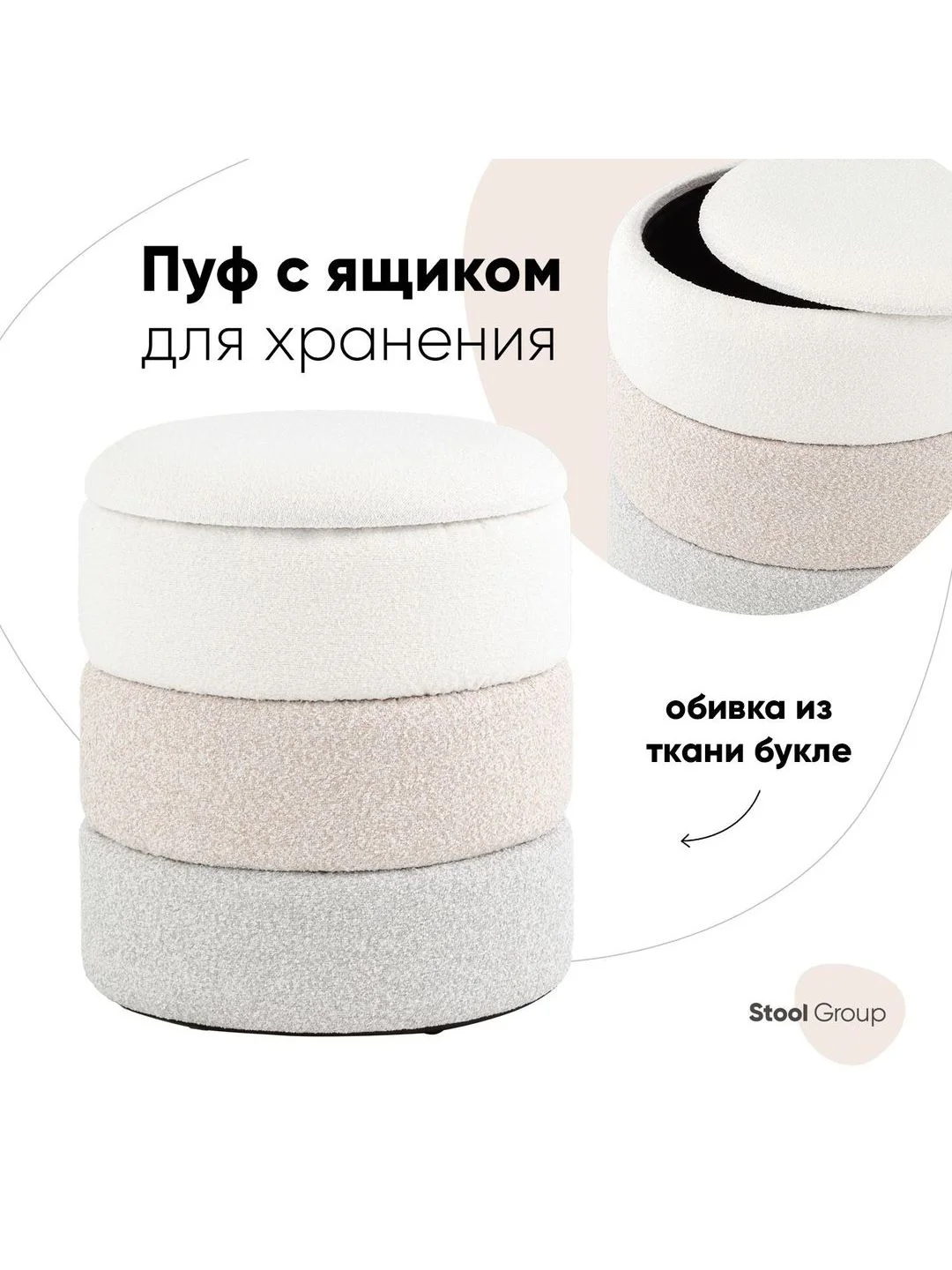 Пуф с ящиком, букле Hive