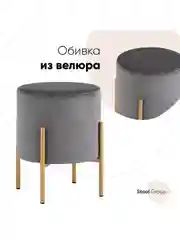 Серый пуф Кейси велюр