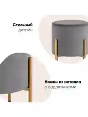 Серый пуф Кейси велюр