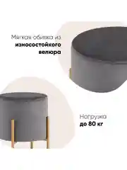 Серый пуф Кейси велюр