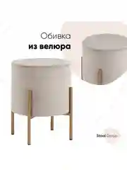 Бежевый пуф Кейси велюр
