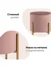 Розовый пуф Кейси велюр
