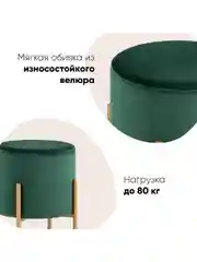 Зеленый пуф Кейси велюр