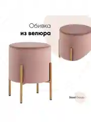 Пуф Кейси велюр