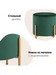 Зеленый пуф Кейси велюр