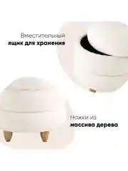 Пуф с ящиком Винни