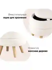 Пуф с ящиком Винни