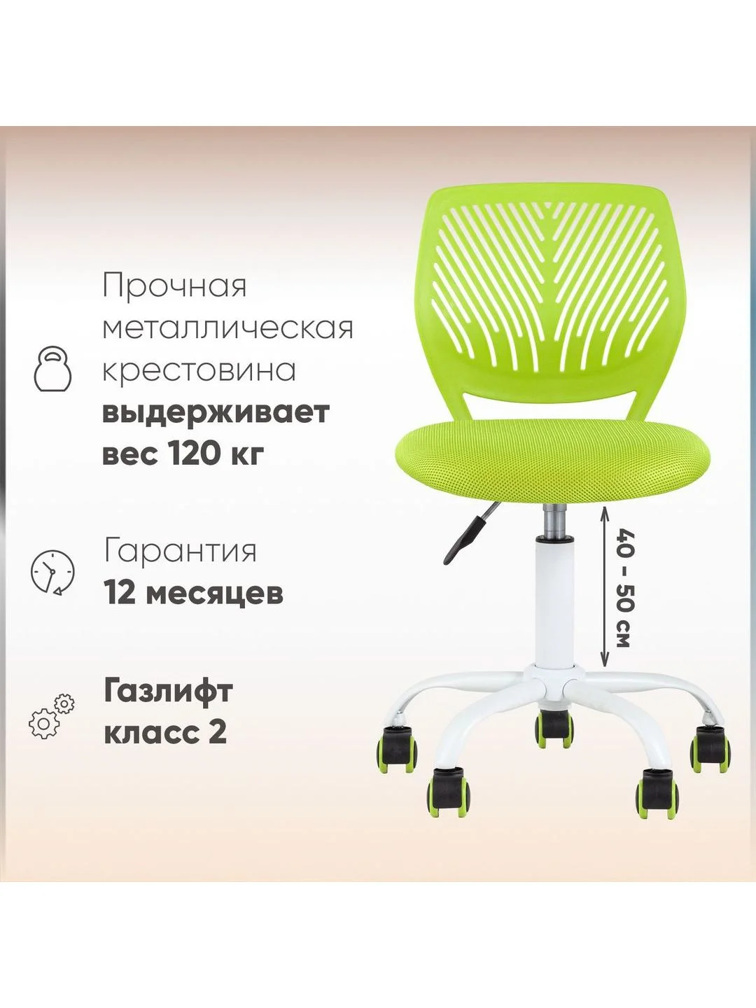 Салатовый кресло компьютерное детское Анна, пластиковый