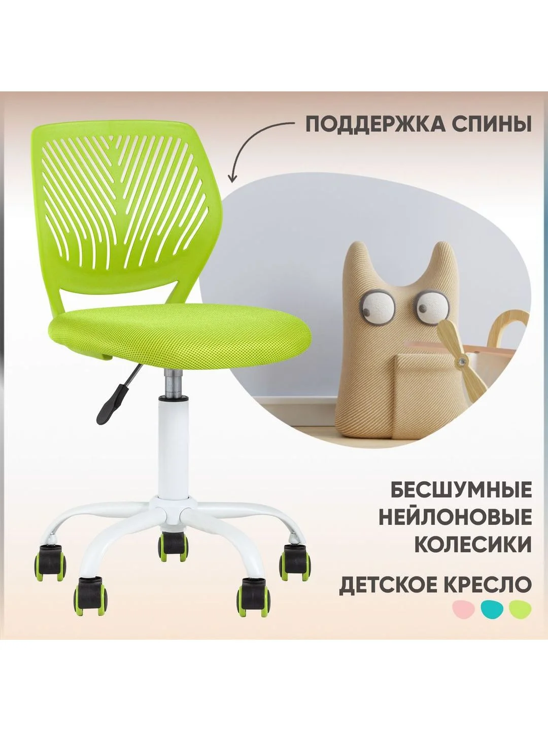 Салатовый кресло компьютерное детское Анна, пластиковый