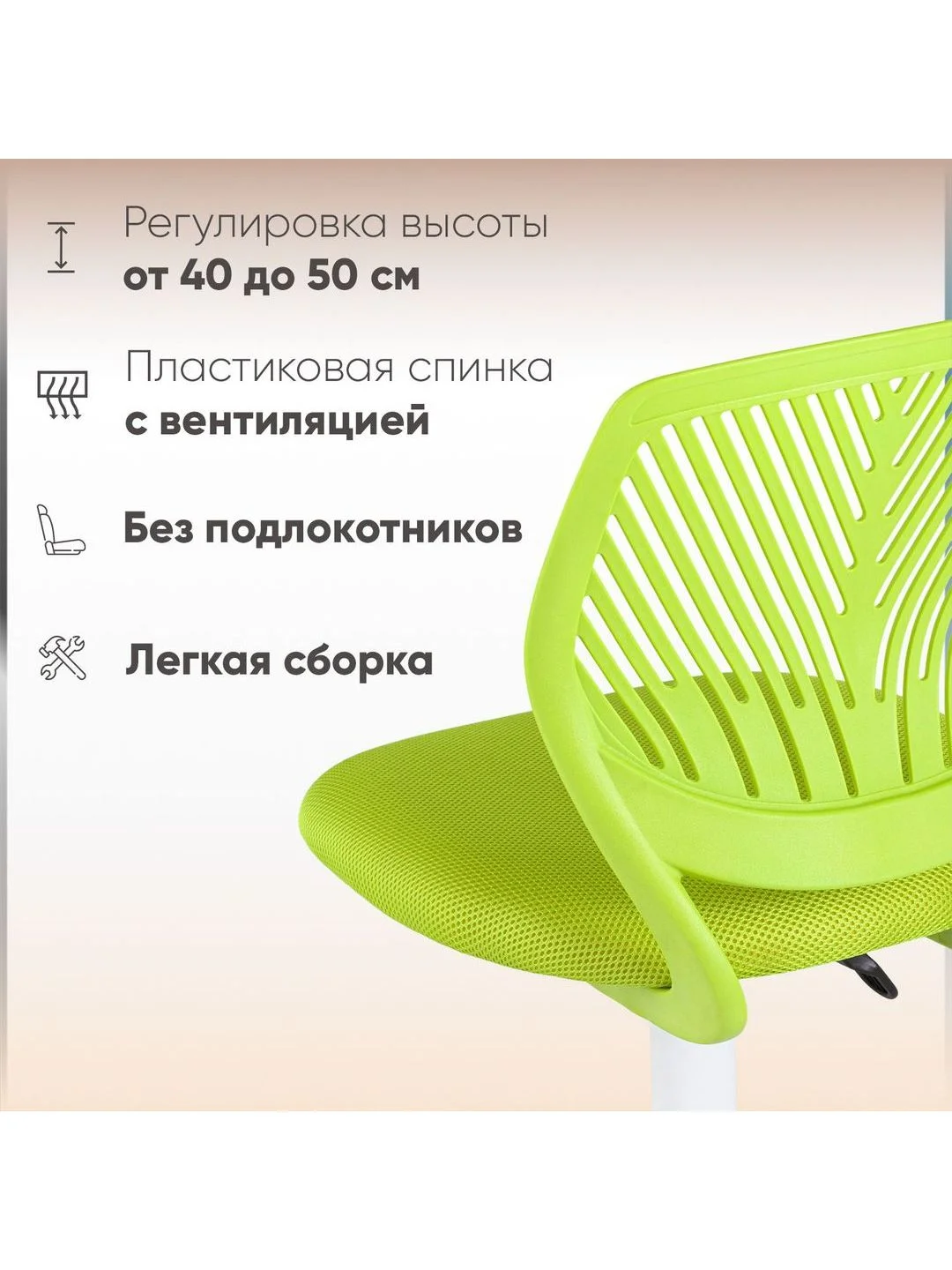 Салатовый кресло компьютерное детское Анна, пластиковый